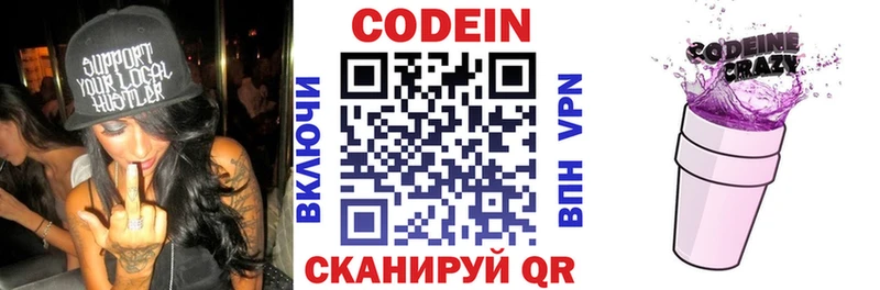 Кодеин Purple Drank  как найти   Томилино 