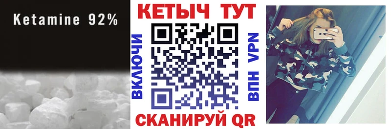 КЕТАМИН VHQ Томилино