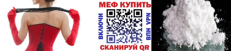 Мефедрон mephedrone MEGA зеркало Томилино